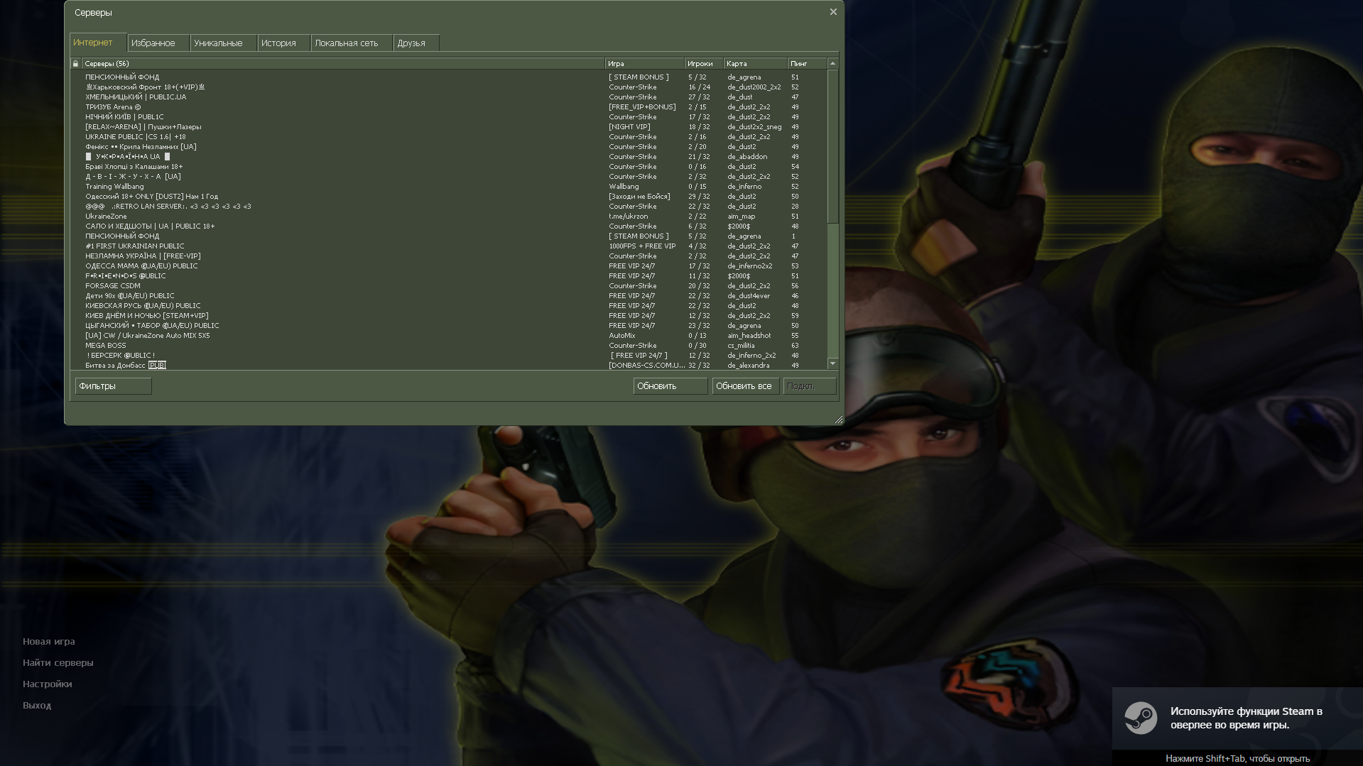 CS 1.6 с цветными головами и моделями