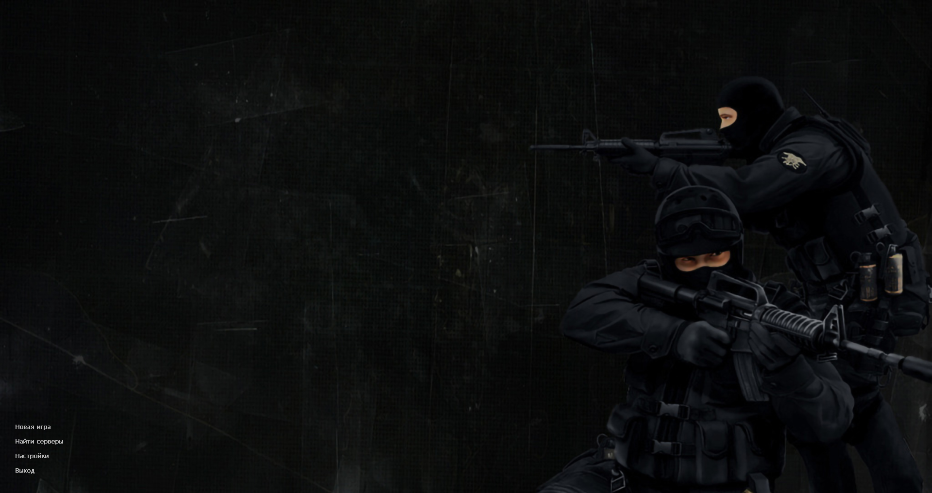 CS 1.6 Черная версия