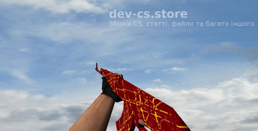 🌾⚡ Storm of Fields Pack для CS 1.6 — Завантажити пак скінів зброї