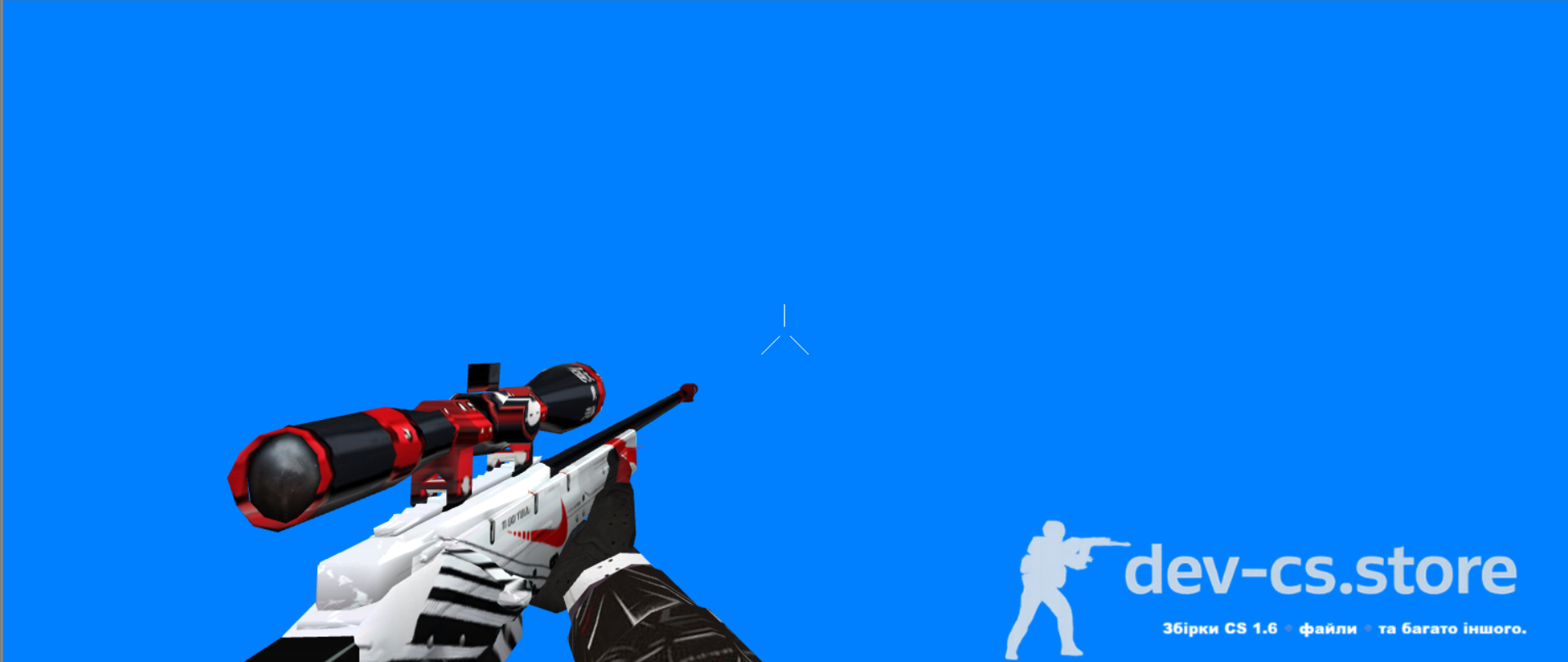 🔴 Пак зброї NIKE для CS 1.6 — Скачать скіни зброї