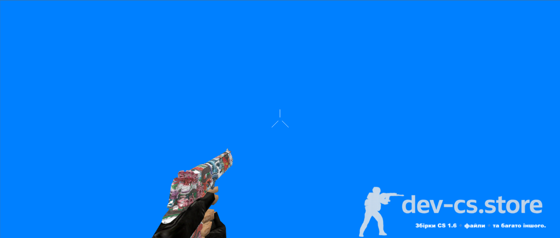 🐍 Змій Pack для CS 1.6 — Завантажити пак скінів зброї