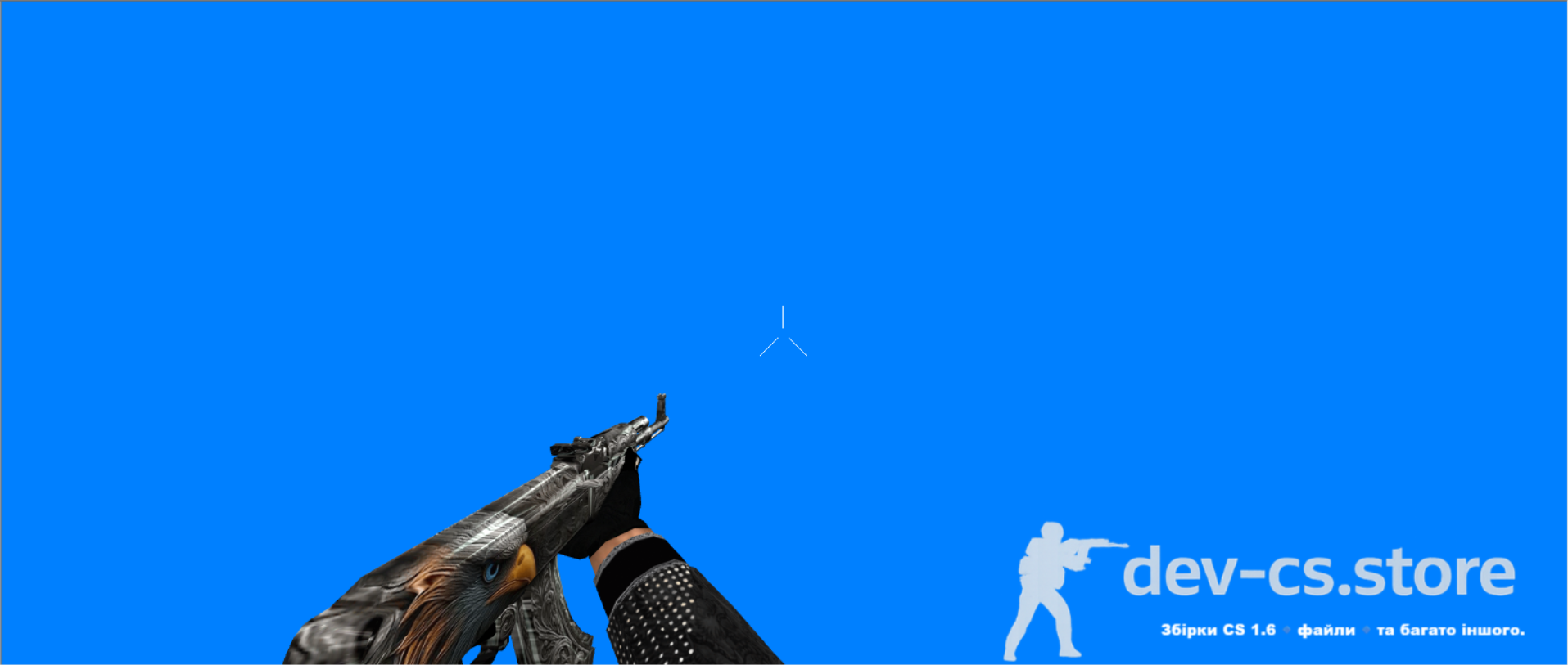 🦅 Eagle Fury Pack для CS 1.6 — Завантажити пак скінів зброї